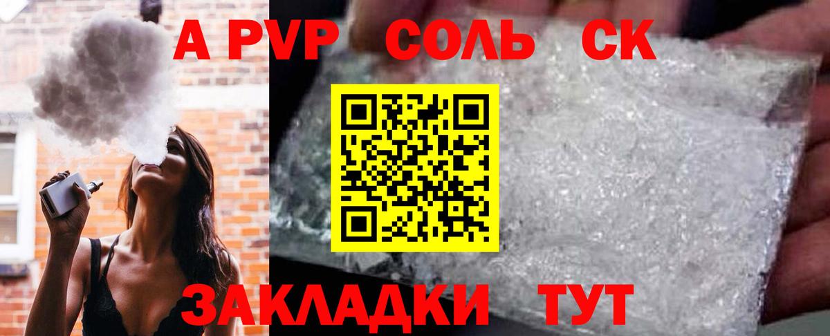 А ПВП мука  Вход с VPN  Alfa_PVP  A PVP СК КРИС  Тосно 