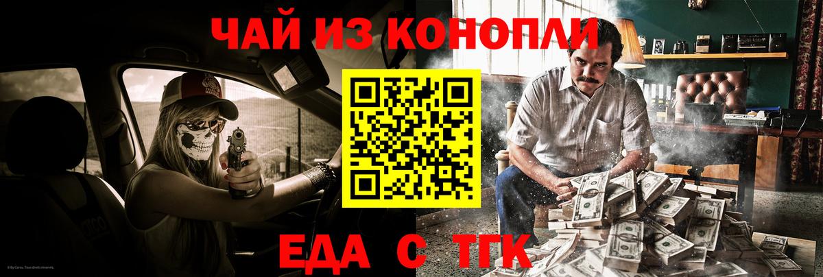 Печенье с ТГК марихуана Тосно