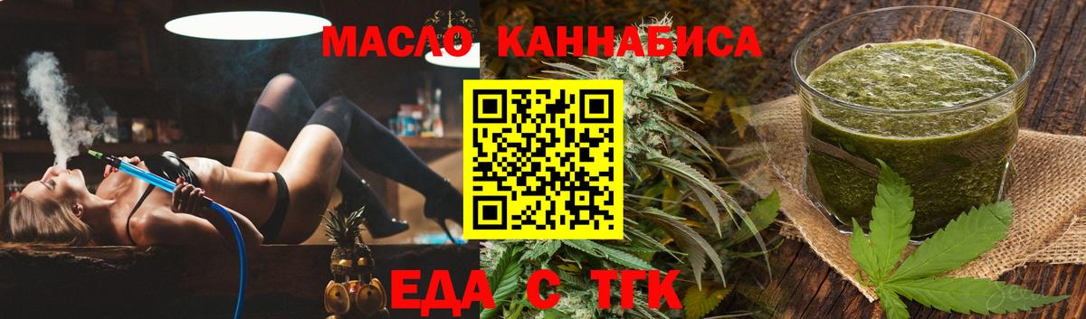 Тосно  Печенье с ТГК марихуана  Вход с VPN 