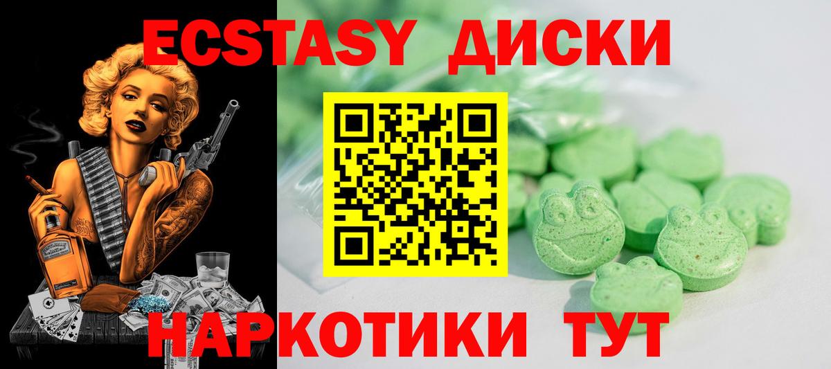 Экстази 280 MDMA Тосно