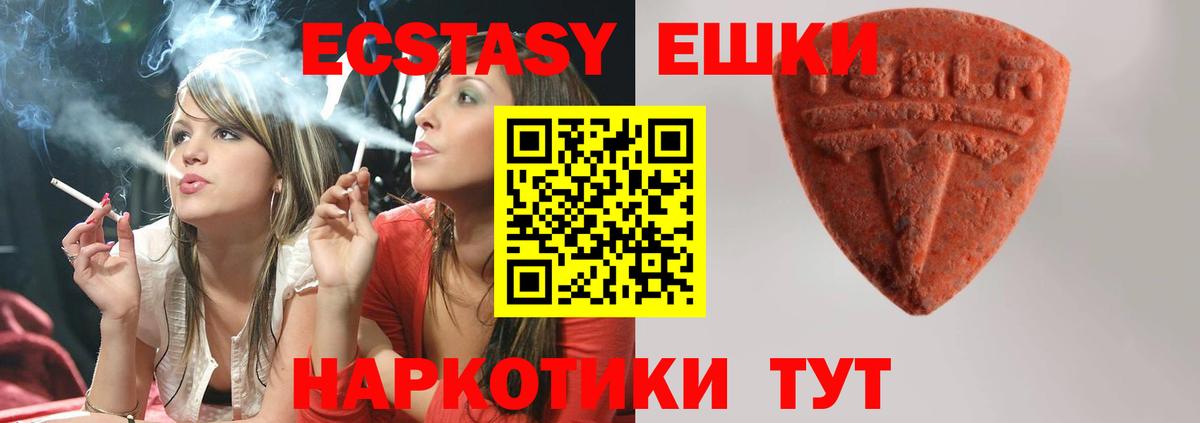 ЭКСТАЗИ MDMA  Ecstasy MDMA  ЭКСТАЗИ  Вход с VPN  hydra как войти  Тосно 