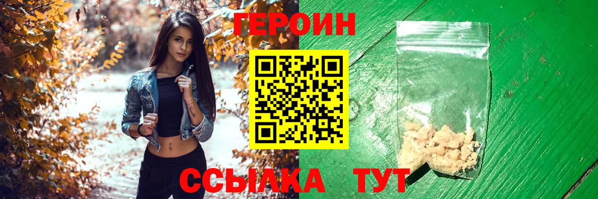 ГЕРОИН Афган Тосно