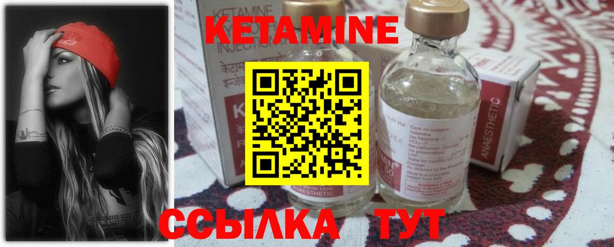 Тосно  Кетамин ketamine  КЕТАМИН VHQ  Вход с VPN 