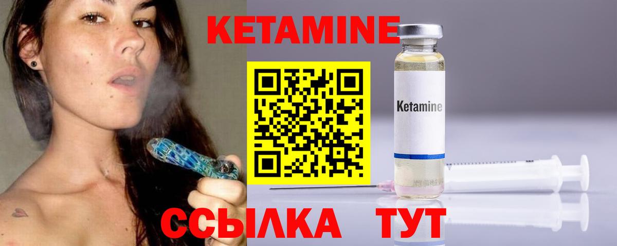 КЕТАМИН VHQ Тосно