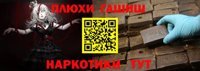 гашишное масло Кандалакша