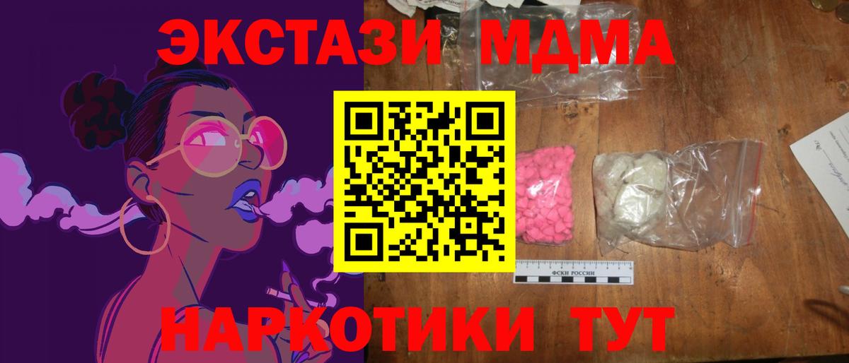МДМА Molly  Вход с VPN  Тосно  MDMA  MDMA кристаллы 