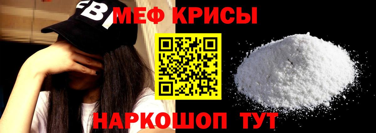 Меф mephedrone  МЕФ мяу мяу  МЯУ-МЯУ  Тосно  Вход с VPN 