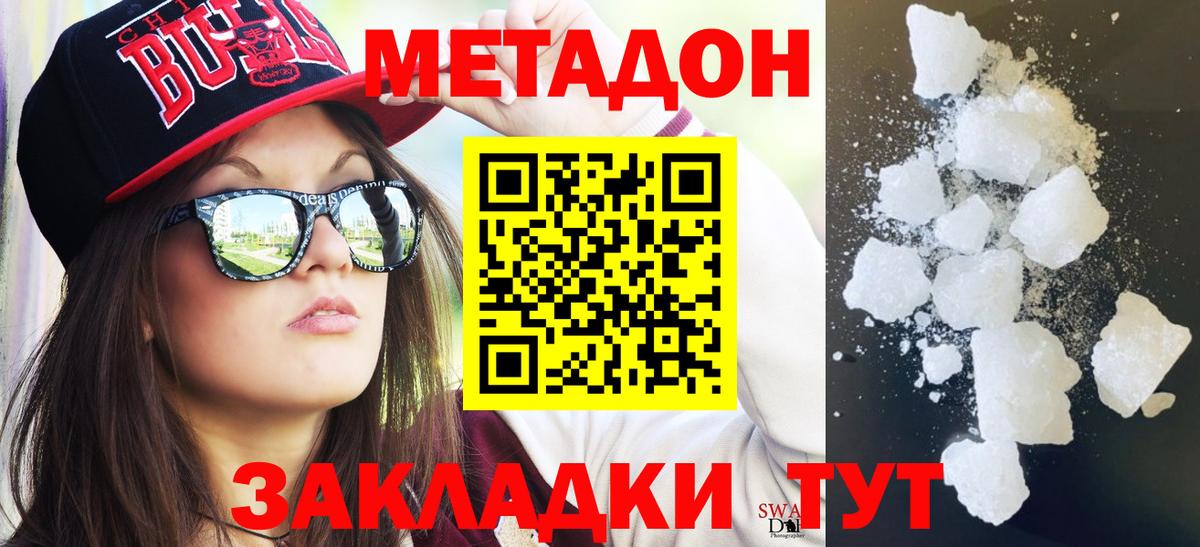 гидра tor  Метадон белоснежный  Тосно  Вход с VPN  Метадон мёд 