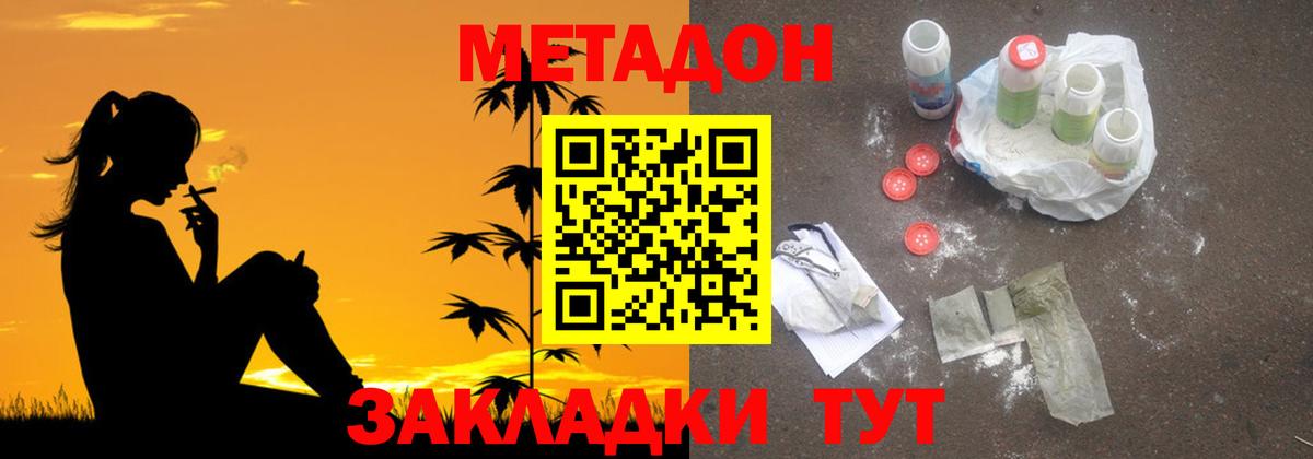МЕТАДОН мёд Тосно