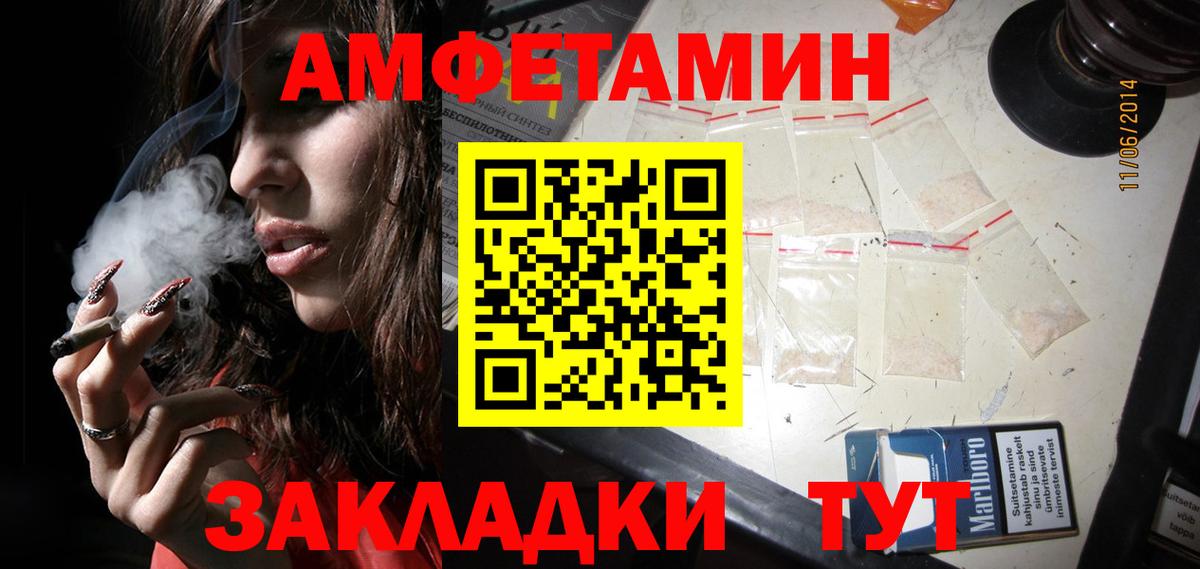 Первитин кристалл  Вход с VPN  МЕТАМФЕТАМИН  Тосно 
