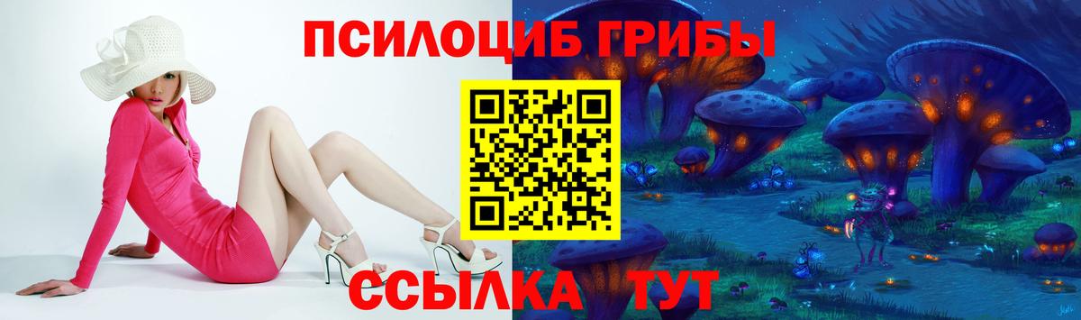 Галлюциногенные грибы мицелий Тосно