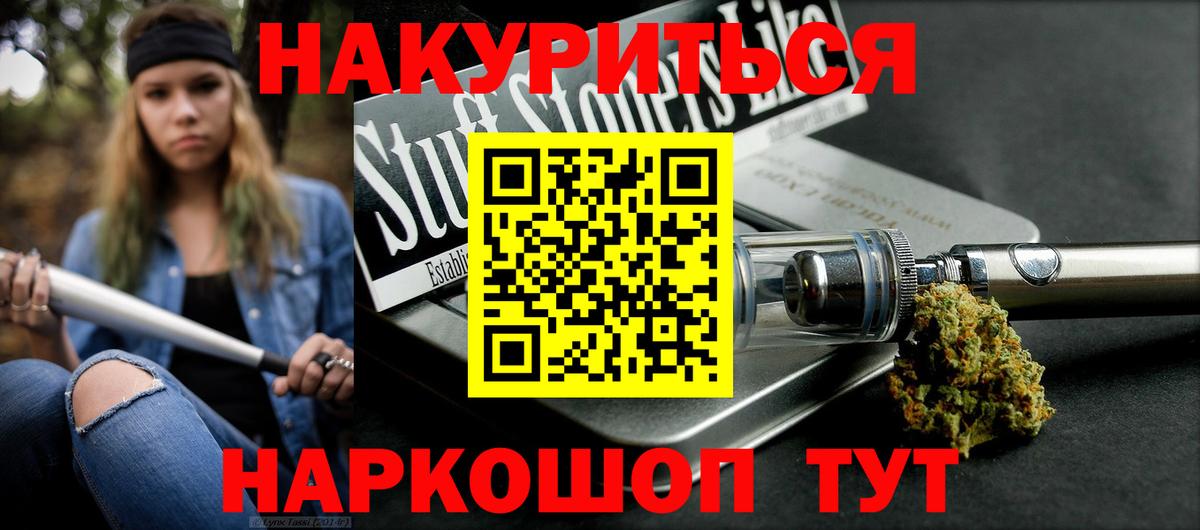 Конопля индика  Канабис Amnesia  Каннабис MAZAR  Тосно  Бошки Шишки AK-47  Вход с VPN 